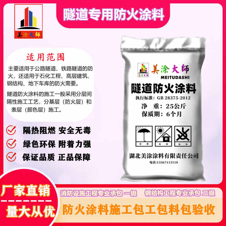 阳江镇恩施防火涂料包工包料包验收,山东专业超薄型防火涂料生产厂家-薄型防火涂料2.5小时喷多厚?