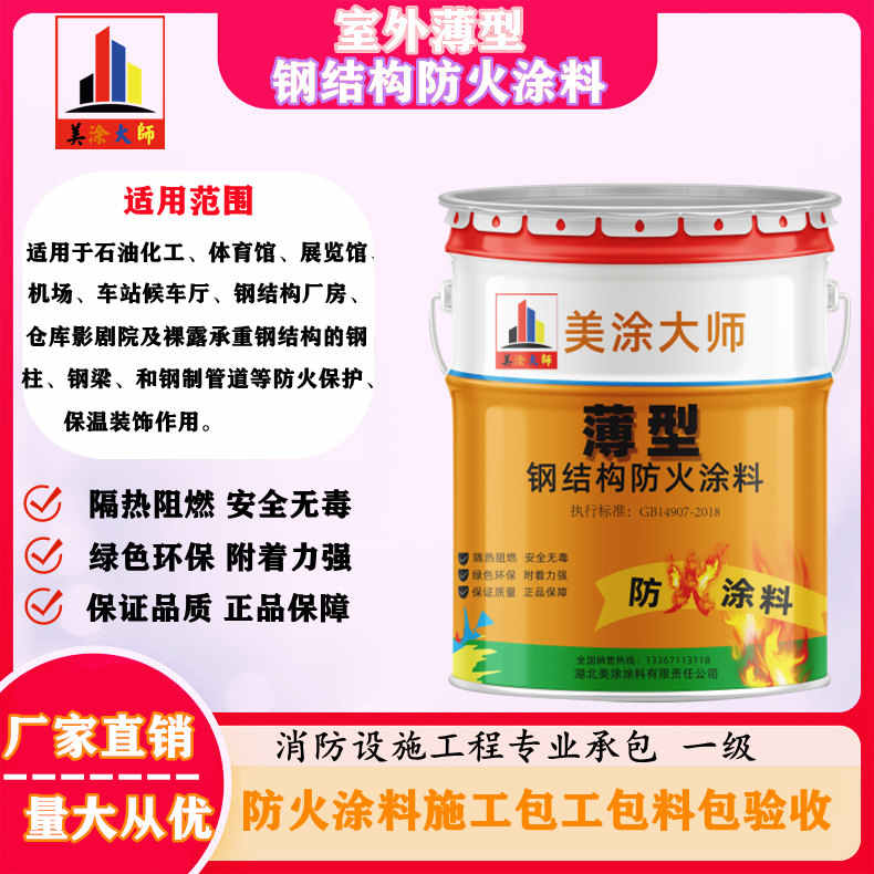 阳江镇丹东防火涂料包工包料价格,淮南正规防火涂料厂家-防火涂料施工队伍电话