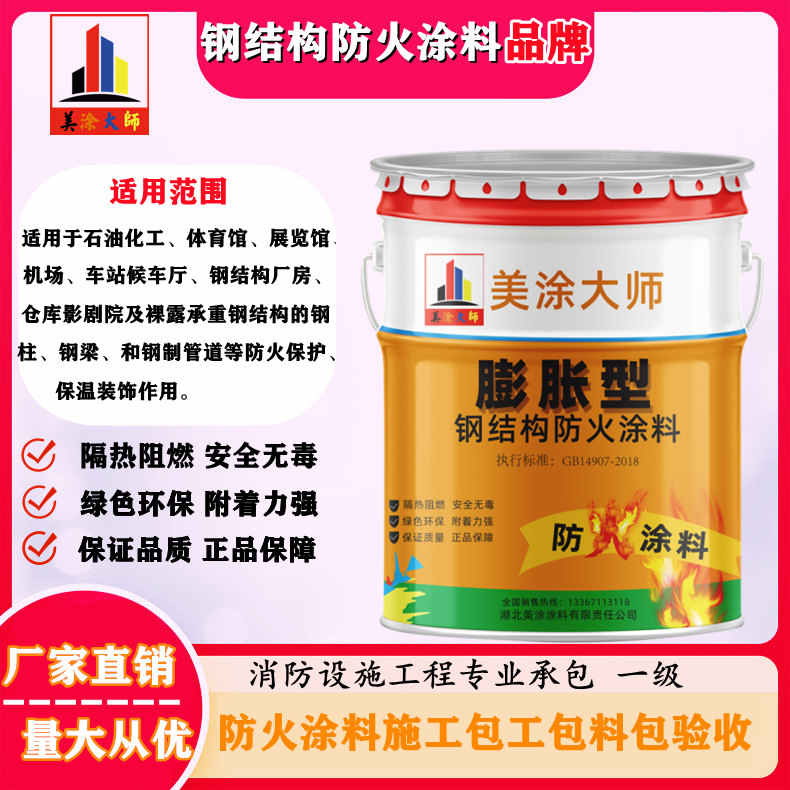 阳江镇广安防火涂料施工方法，渭南专业薄型颗粒防火涂料生产厂家-厚型防火涂料2公分多少钱一个平方？
