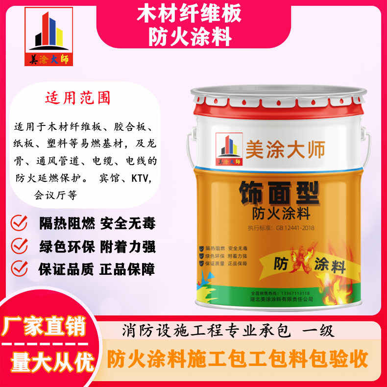 阳江镇孝感厂房防火涂料包工包料，阳泉专业防火涂料生产厂家-防火涂料包工包料多少钱一平方？